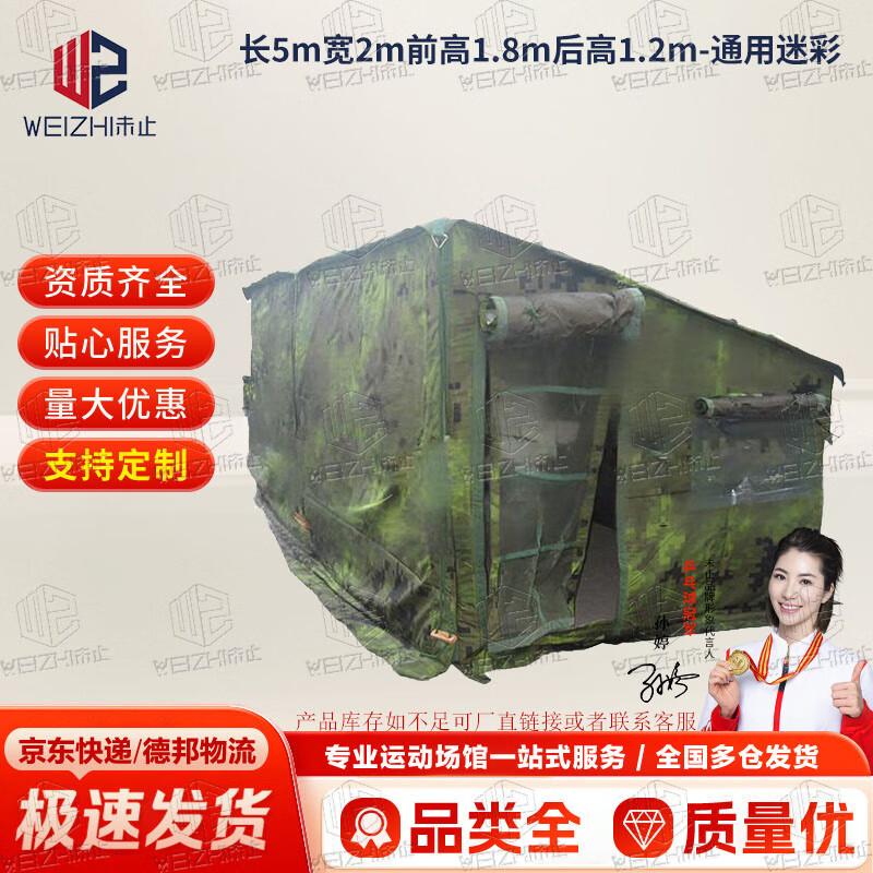 Weizhi Car Side Cotton Tent