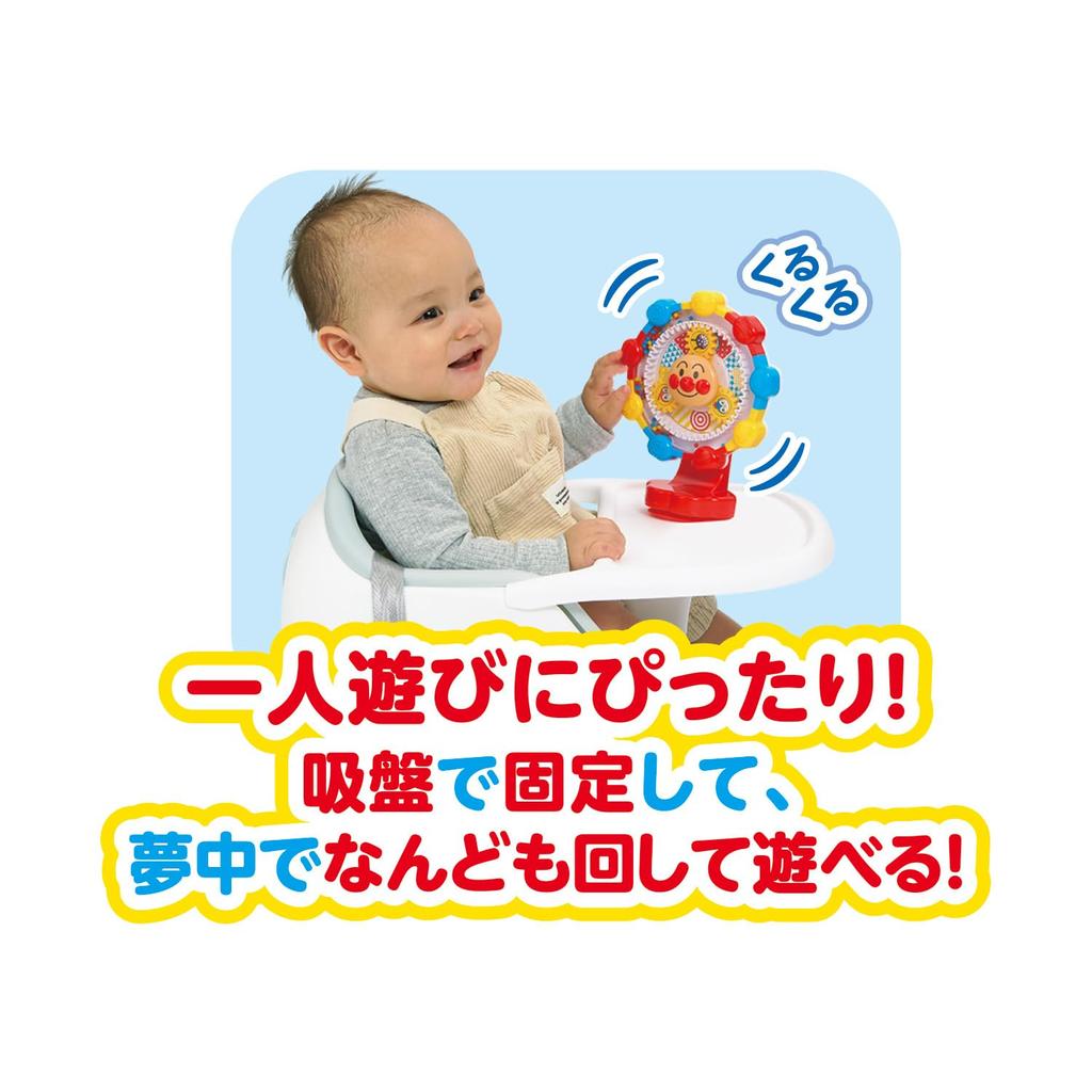 Developing the Brain Beads Are Sharan Anpanman Spinning Around Anywhere [BANDAI] ~ ~