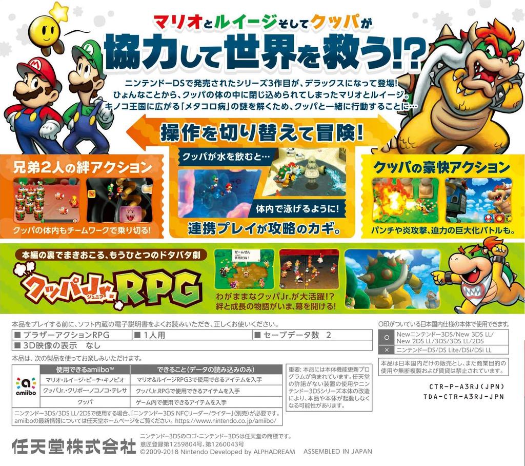 Mario & Luigi RPG 3 DX - 3DS