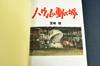 Studio Ghibli Howl’s Moving Castle Complete Storyboards Vol.14 Miyazaki Japan Book
