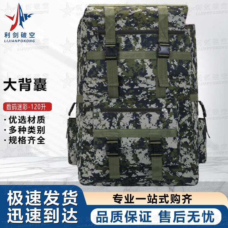 Lijian Pokong Mountaineering Backpack
