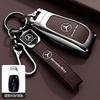 For Mercedes-Benz GLC300L key cover, 25 new C-Class C260L, C200L premium feel, S-Class S400L, Maybach buckle uij8