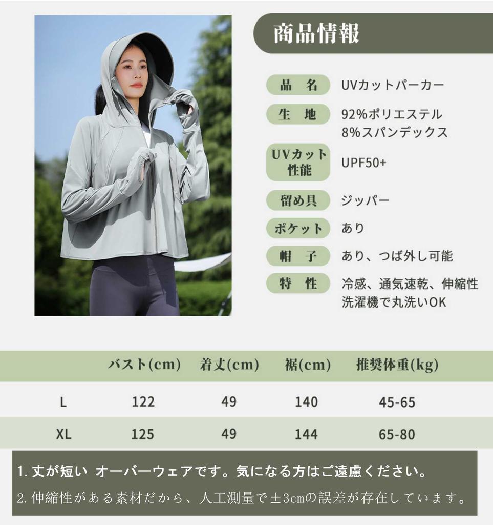 UV Protection Hoodie for Cooling Rash Covers Sun Long Hooded [PAFHL] Women, Touch, Guard, Fingertips, Protection, Breathable, Quick-Drying,