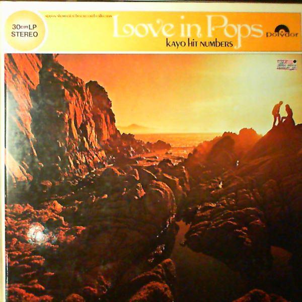 

Виниловая пластинка РАЗЛИЧНЫЕ Love In Pops. Kayo Hit Numbers MI1515 POLYDOR Япония Поп Б/у