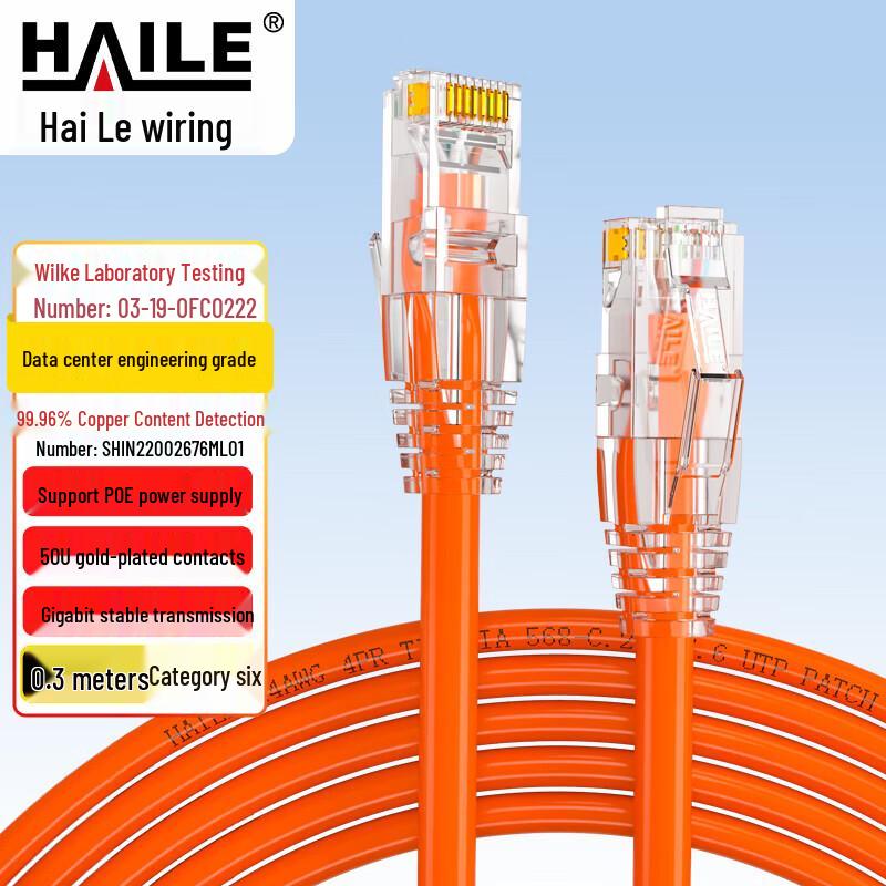 HAILE Kabel krosowy Gigabit Ethernet Cat 6 z czystej miedzi