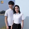 NaiDian Quick-Dry Ice Silk Polo T-Shirt
