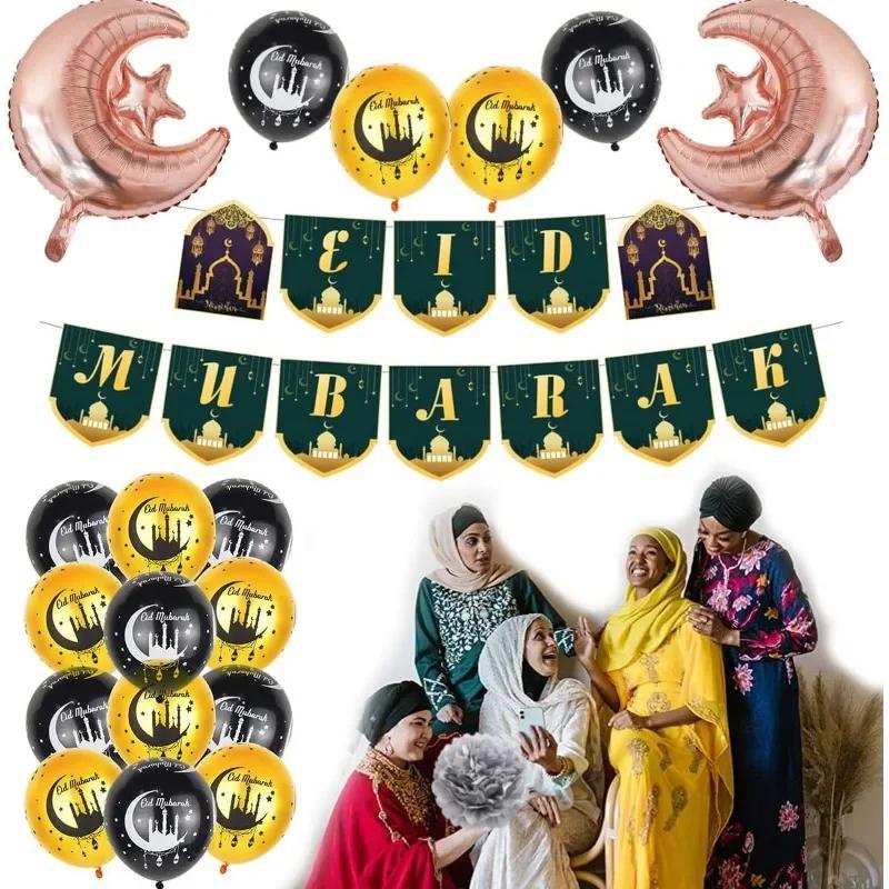 Black Gold Moon Castle Ramadan Balloons Eid Mubarak Party Supplies Islamic Latex Balloons for Middle Eastern Home Decorations