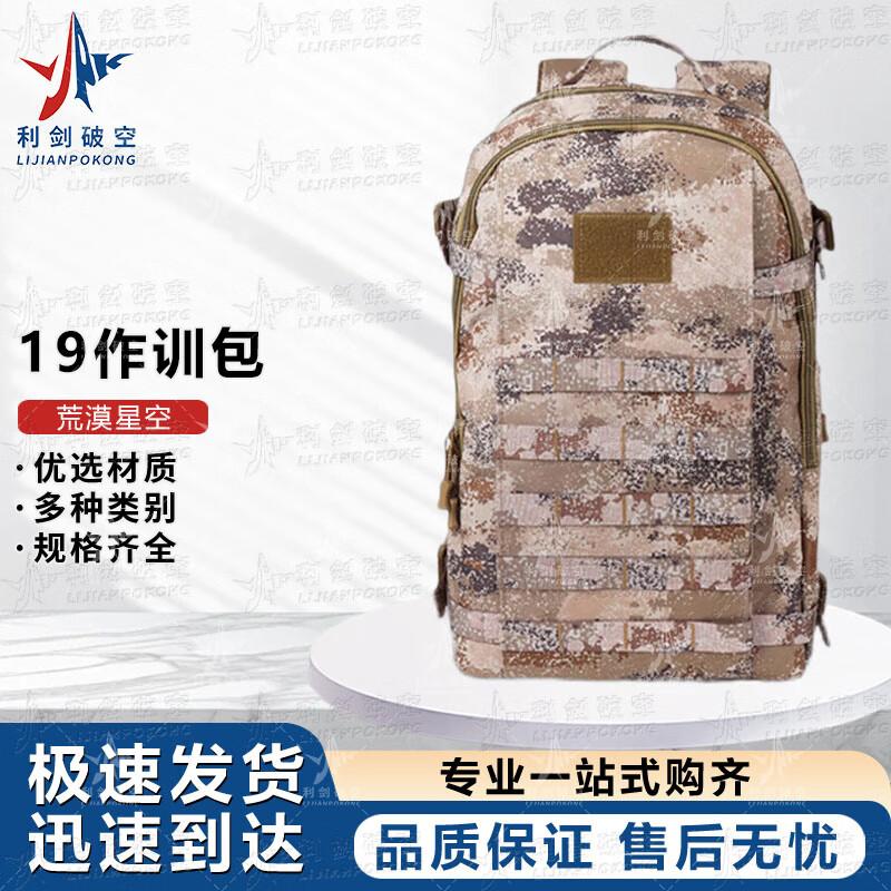 Special Forces Camouflage Backpack