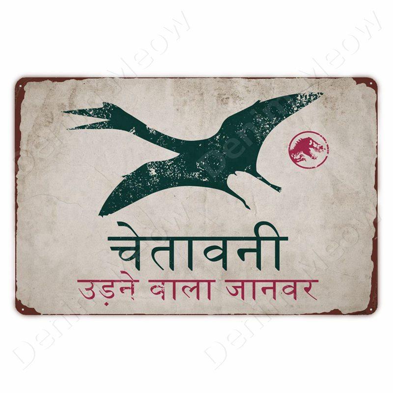 Beware of Raptor Funny Metal Tin Sign Slow Down Sign Garden Home Outdoor Zoo Plaque Dinosaur Warning Sign Vintage Wall Decor