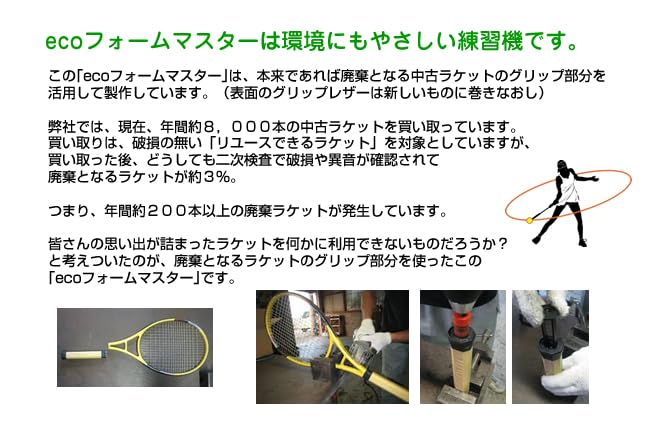 WINNING SHOT Eco Form Master Form Hart-Tennis-Übungsgerät (Siegtreffer) (Öko-Meister)