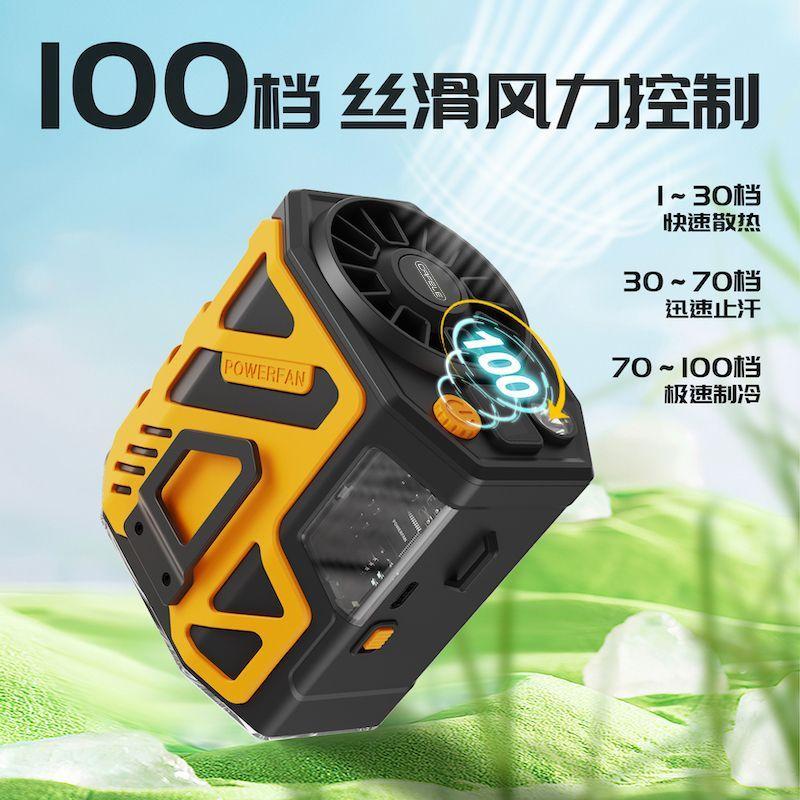 Waist fan Outdoor stall construction site delivery, kitchen portable waist rechargeable fan