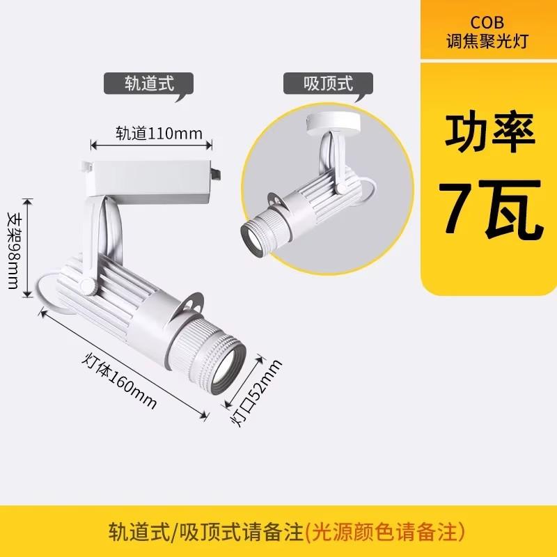 NEW 3W-30W LED Ceiling Light Spotlight Cut Lamps Stage Restaurant Bar Gallery Focus Lamp Atmosphere Track Light 3000/6000K HOT