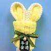 5cps Creative Souvenirs Cute Bunny Shaped Towels Cute Birthday Gifts Wedding Gifts Kindergarten Opening Gifts Birthday Gifts