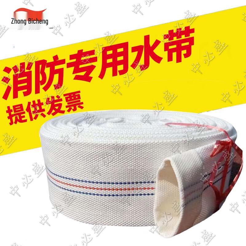 Zhongbisheng Multi-Purpose Industrial Water Hose