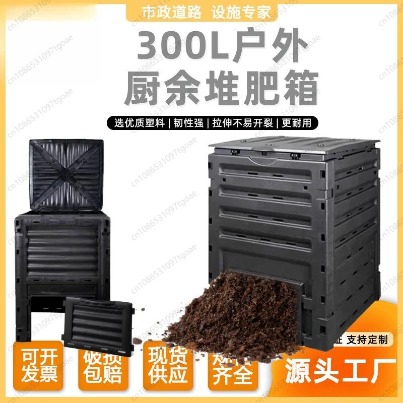 M cross-border 300L compost bucket garden leaf collection plastic fermentation box yard  bucket food waste box