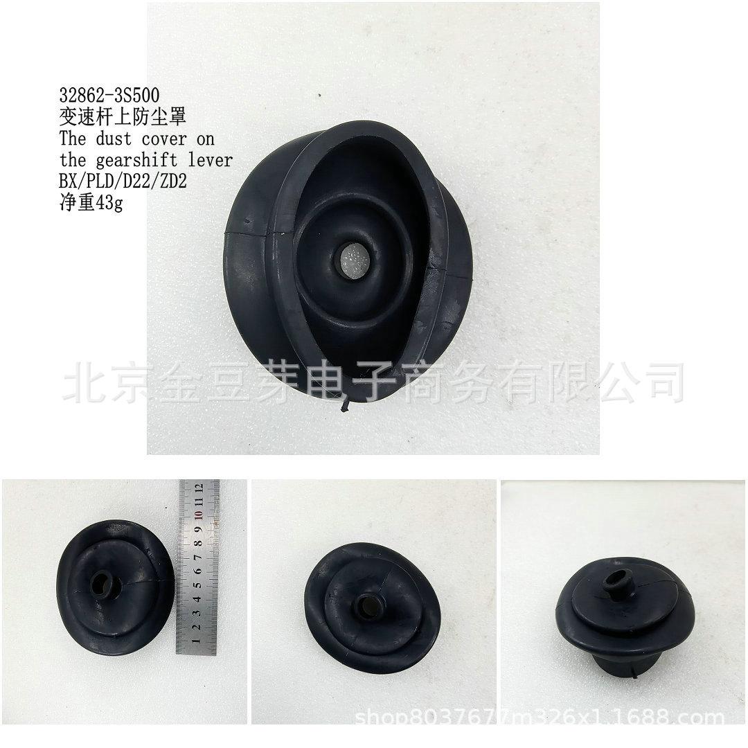 

32862-3S500 Gear Shift Lever Dust Cover for Nissan BX PLD D22 ZD2 Neutral