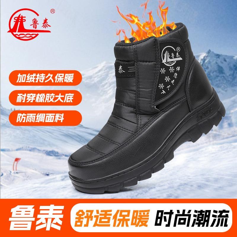 Thickened cotton wool winter outdoor cotton shoes snow boots self-heating plus size high top fleece warm men's cotton shoes