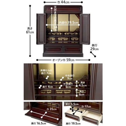 Takita Shoten Buddhist Altar Shop: Karaki Mini Buddhist Altar (Made in Japan), Cherry Blossom Color, Size 20, 61cm High x 44cm Wide, Compact and Very