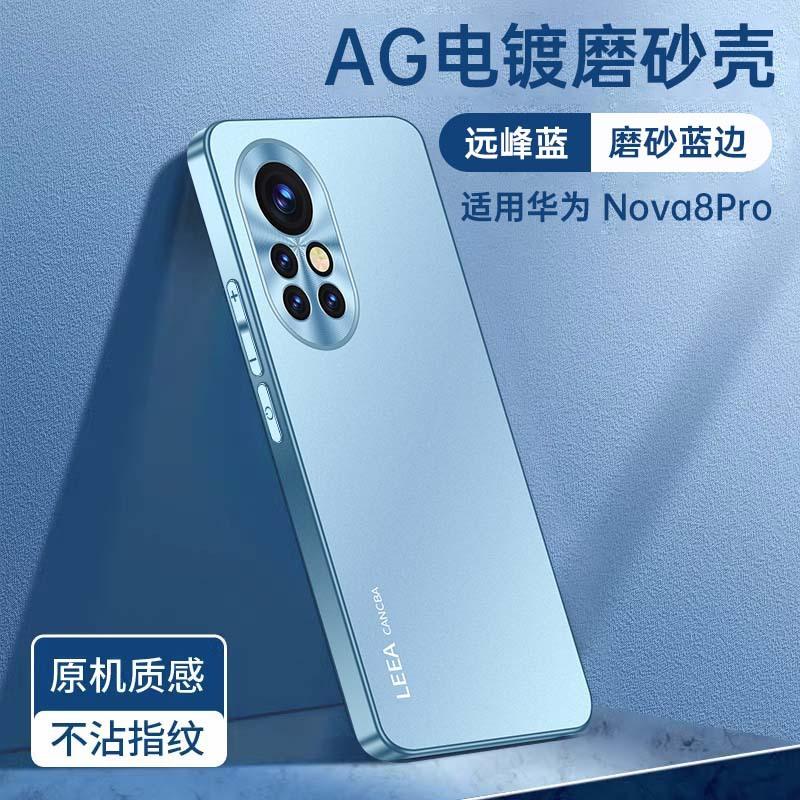 Applicable to Huawei nova1pro mobile phone case, new metal lens all-inclusive anti-drop, anti-fingerprint, anti-skid matte tide brand