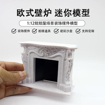 Miniature Dollhouse Fireplace Model European Vintage Style PETG Micro Furniture Decor Accessory