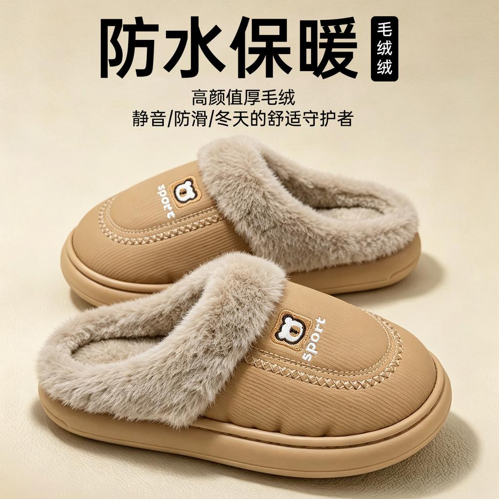 Cotton slippers women's winter indoor home plush warm thick bottom household non-slip cotton mop men's autumn and winter