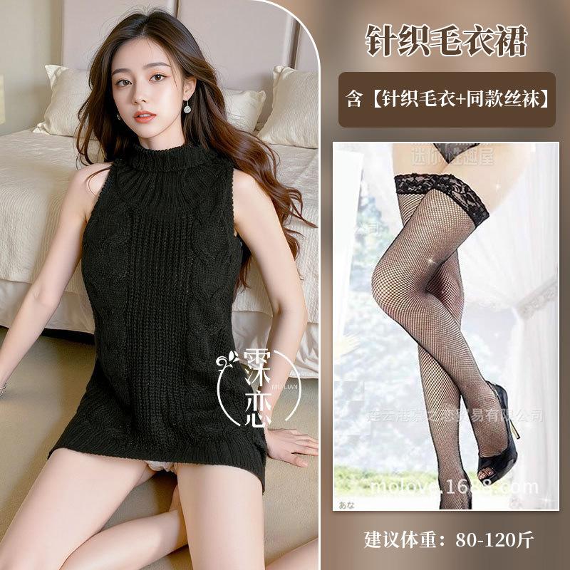Sex Underwear High Neck Halter Hollow Sweater Short Skirt Gongkou Game Suit Passion Uniform