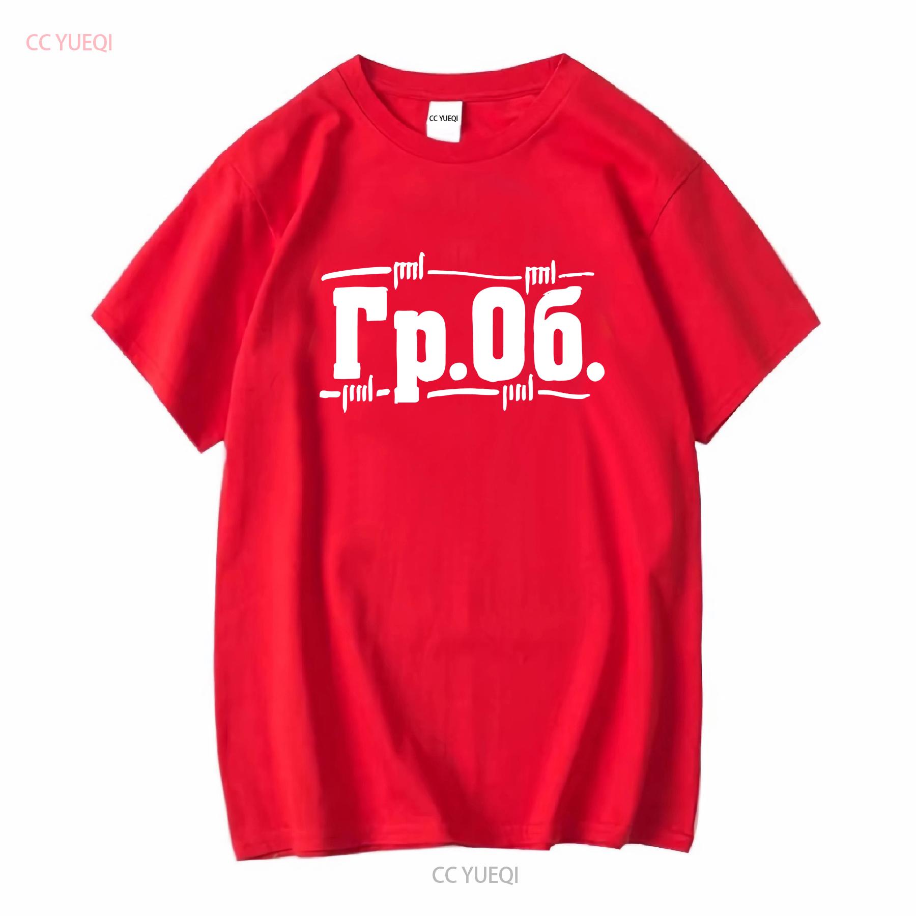 Гражданская Оборона ФУТБОЛКА размеры S M L XL XXL Черный Белый русский Егор Летов винтаж Стиранный homme уличная одежда Дышащий S