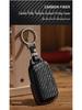 Volkswagen T-ROC Carbon Fiber Key Case