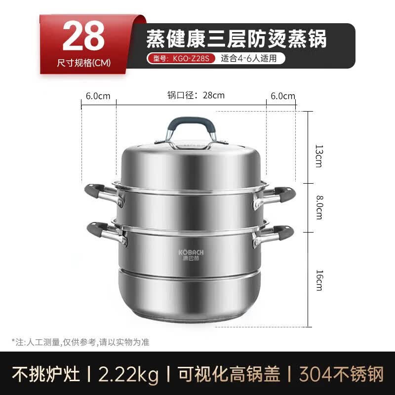 KOBACH 304 Stainless Steel Multi-Function Steamer Pot