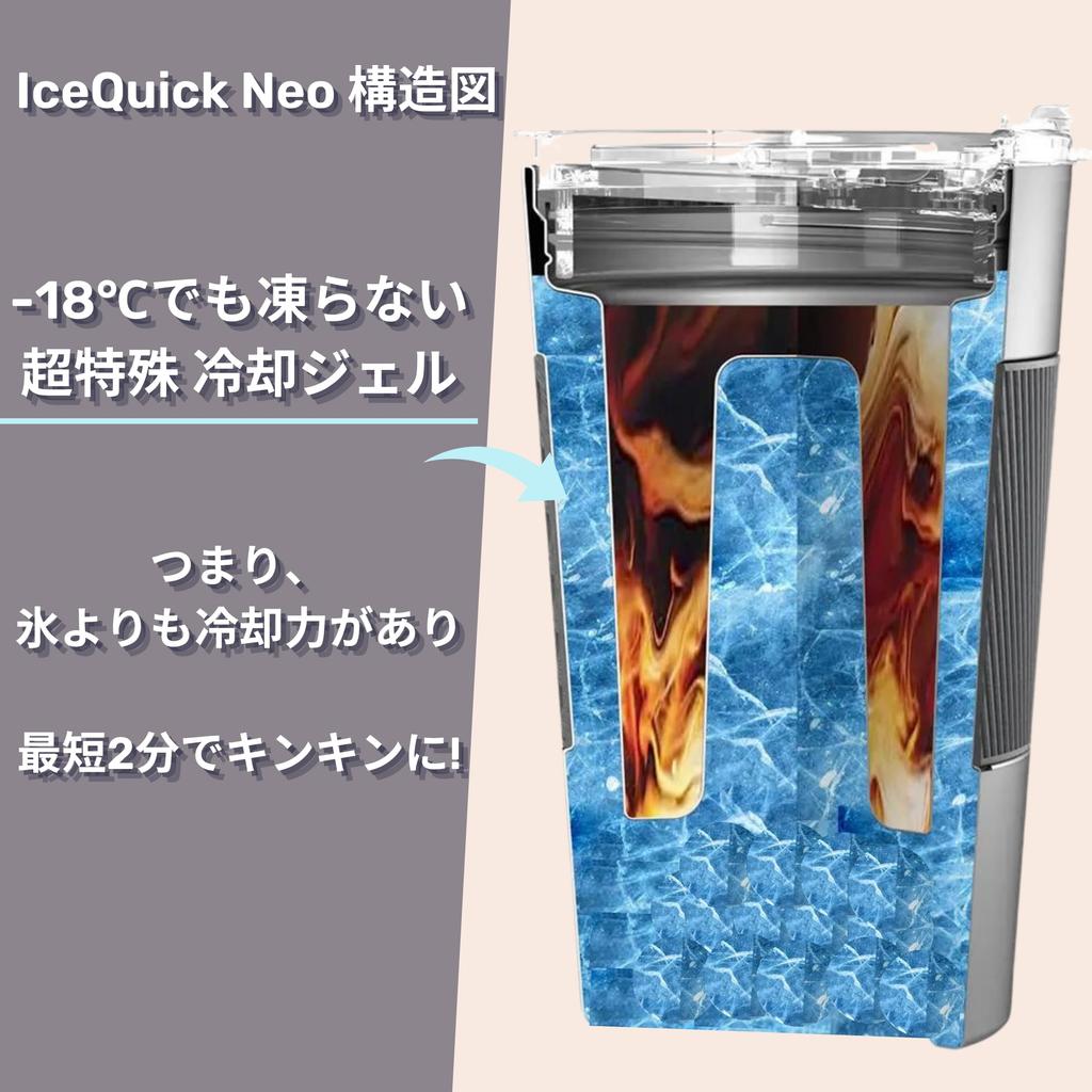 Espresso Tokyo IceQuick Neo Cooling Bottle Keeps drinks even at with special cooling (Gray) - ice-cold -18°C built-in gel.