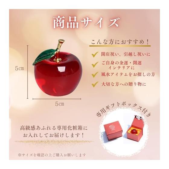 Crystal Craft Lucky Apple Figurine, Increases Financial Luck, Good Luck Goods, Interior Object, Set of 2 [Red]