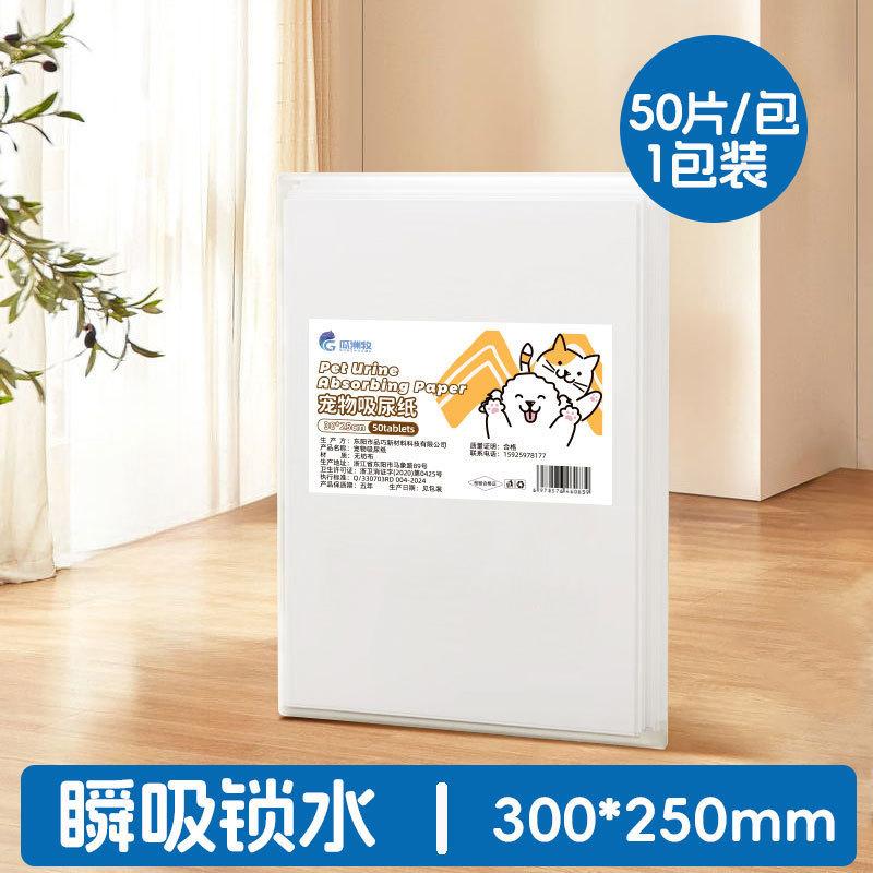 Thickened deodorizing absorbent pads for dogs, pet urine wipes, cat urine pads, disposable absorbent paper 30*25cm【Instantly absor