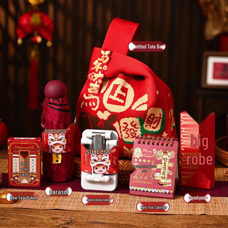 Ailan Huijia AQ Festive Employee Gift Set