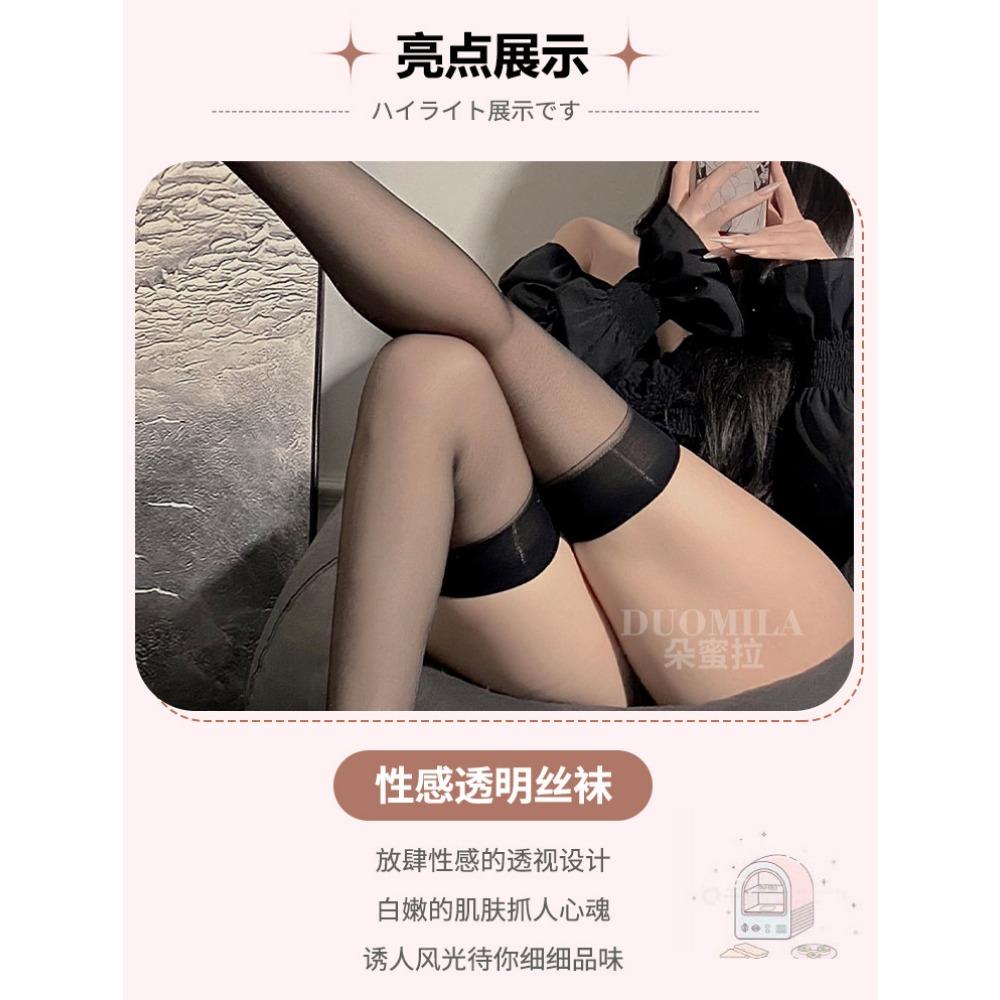 Sexy Stockings Women's Black Sexy Temptation Hot Ultra-thin Tear Flirting Transparent Long Tube Free of Passion
