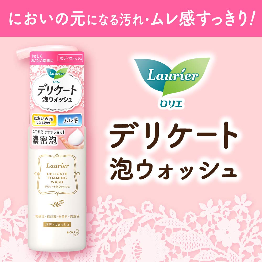 Laurier Delicate Foam Wash 150ml Body Cleanser for Sensitive (full Areas)