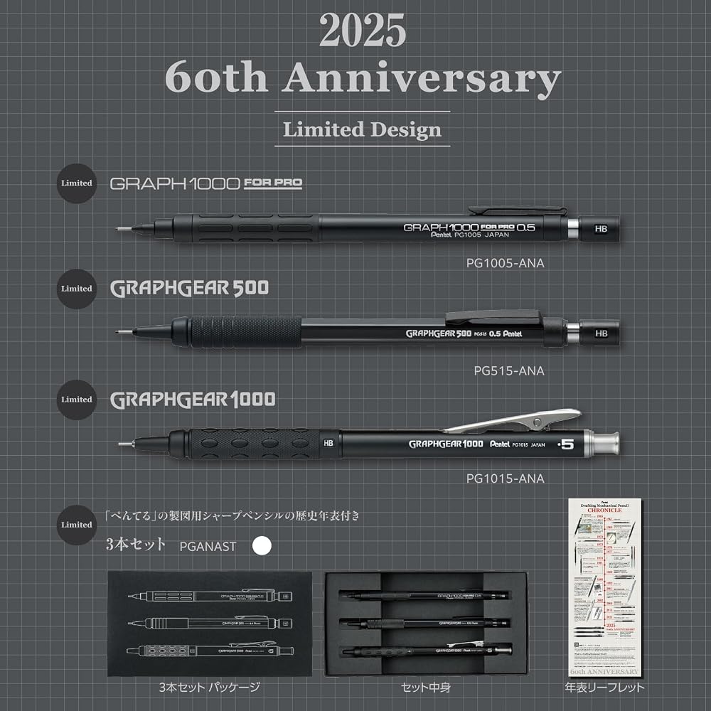 Pentel Mechanical Pencil for Drafting, Set of 3, 60th Anniversary Limited, 0.5mm PGANAST