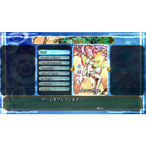 Mushihime-sama -switch