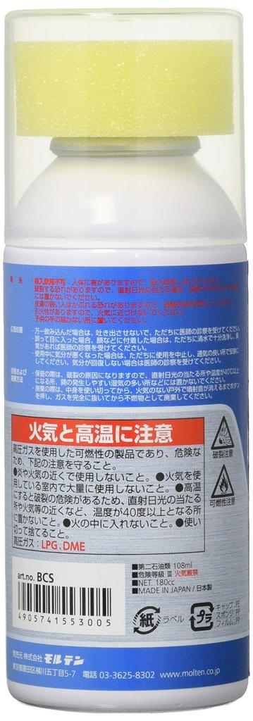 Molten Ball Cleaner (for artificial leather) BCS
