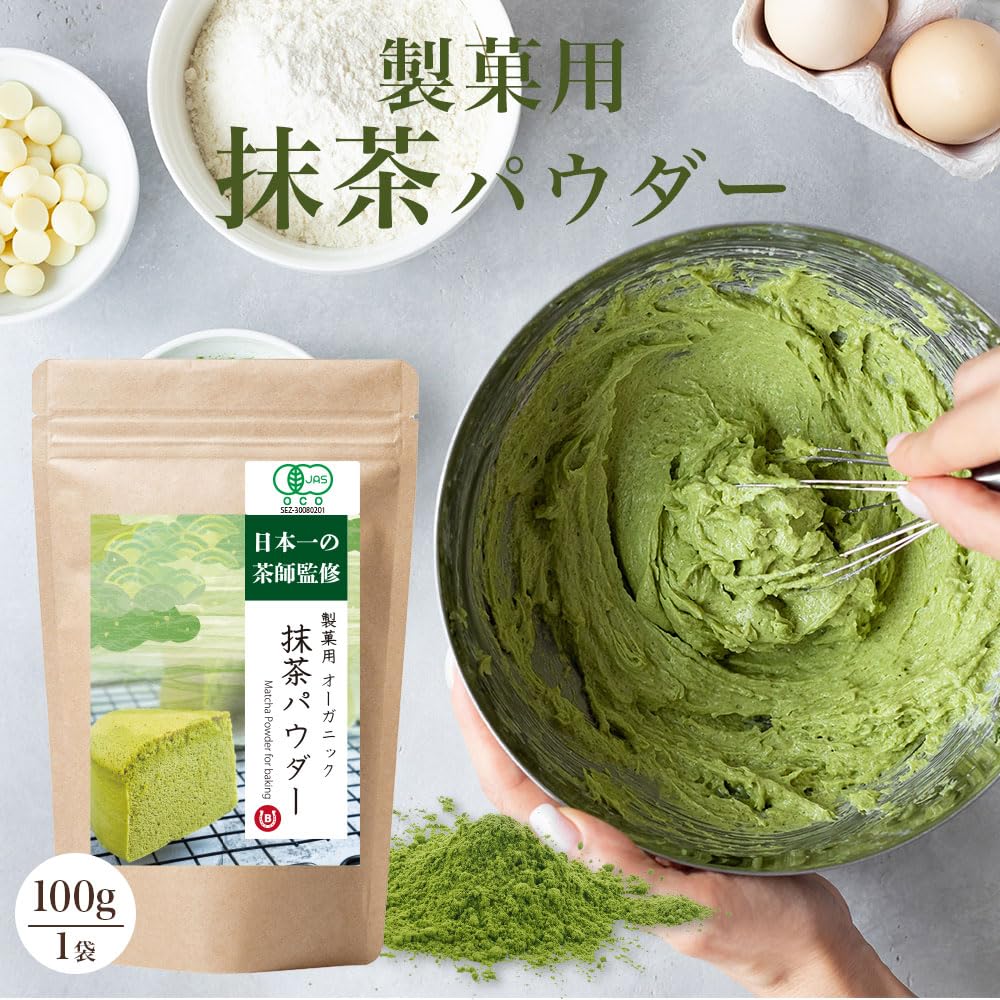 [Tea Master Supervised Matcha for Confectionery] Organic Matcha Powder for Sweets, 100g Matcha Powder for Chiffon, Cookies, Matcha Latte, and More
