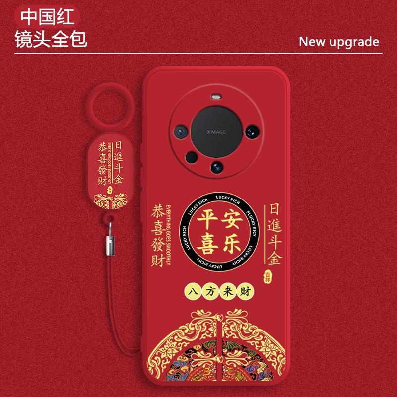 Applicable to Huawei mate60 mobile phone case New Year's meta60pro silicone soft case mete60PRO + protective case