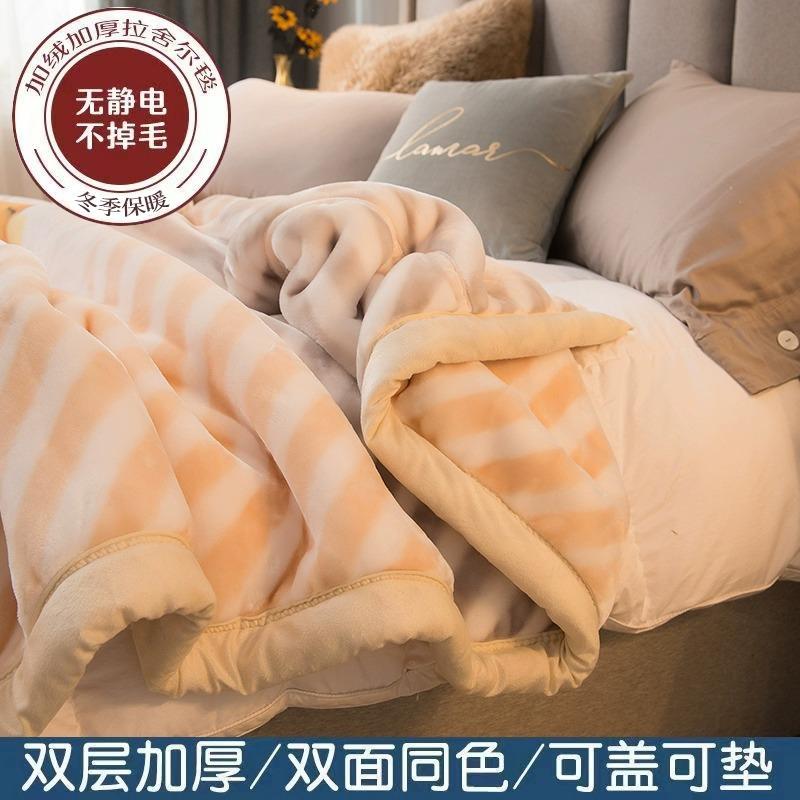 Winter Double Layer Raschel Blanket for Bed Soft Warm Fluffy Throw Blankets 150x200cm Multifunctional Thicken Warm Plush Quilts