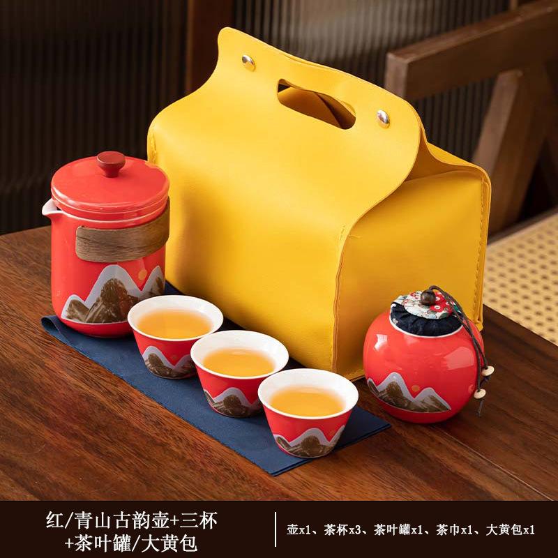 Guofeng Qingshan Teapot Set Gift Portable Hand-held Pot Storage Bag One Pot Four Cups Annual Meeting Gift Commemoration