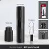 Shangqi Rechargeable Wine Opener Gift Set