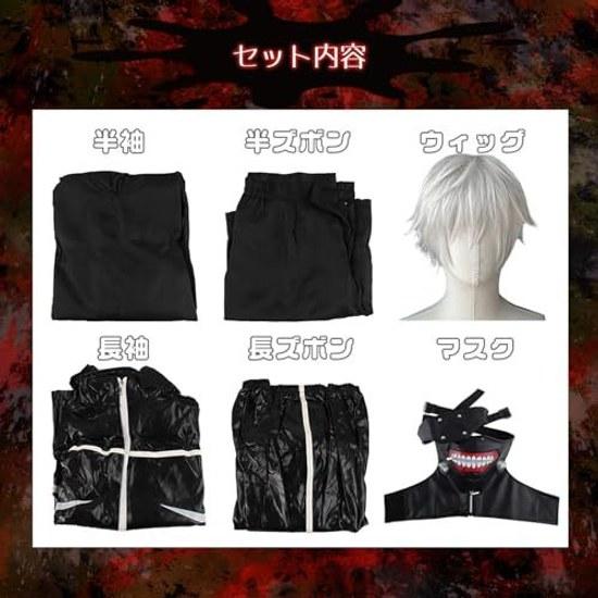 Parrucca Milky Time inclusa Cosplay di Tokyo Ghoul Kaneki Ken Halloween