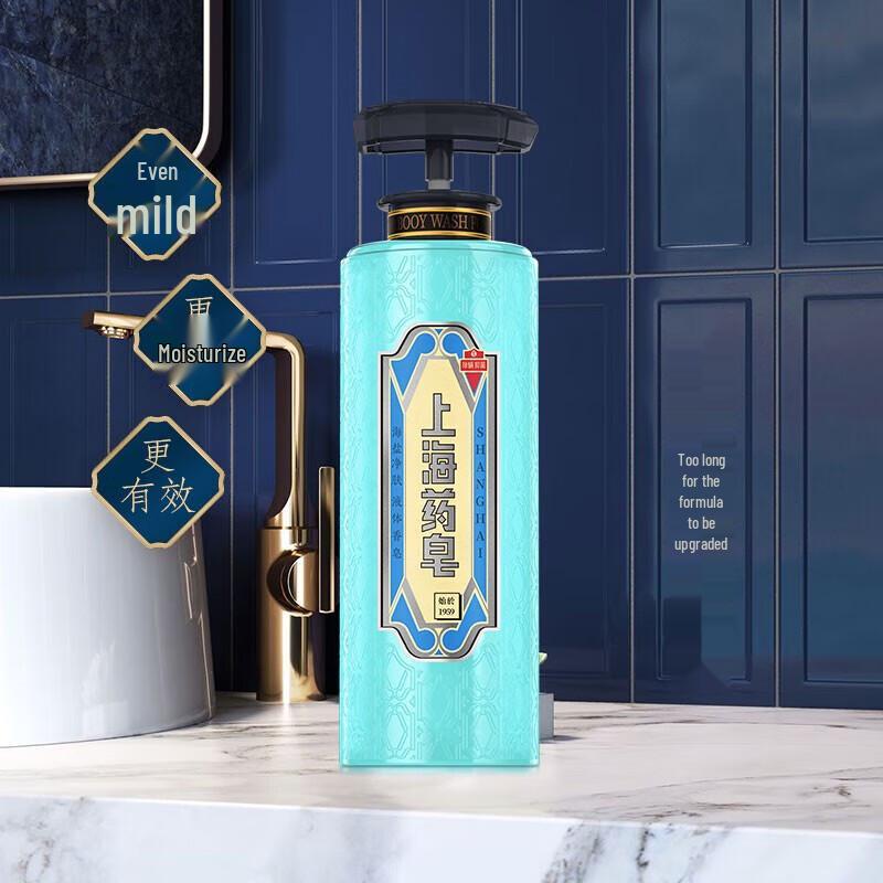 Shanghai Medicated Sulfur Shower Gel