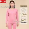 Women's Red Bean Pure Cotton Autumn Set: Round Neck Thin Warm Base Layer and Loose Pants