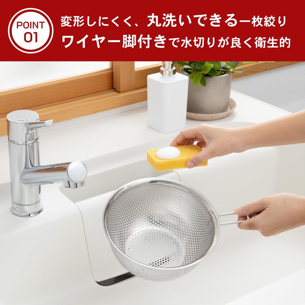 KAI Punching Strainer 18cm NewCookDay