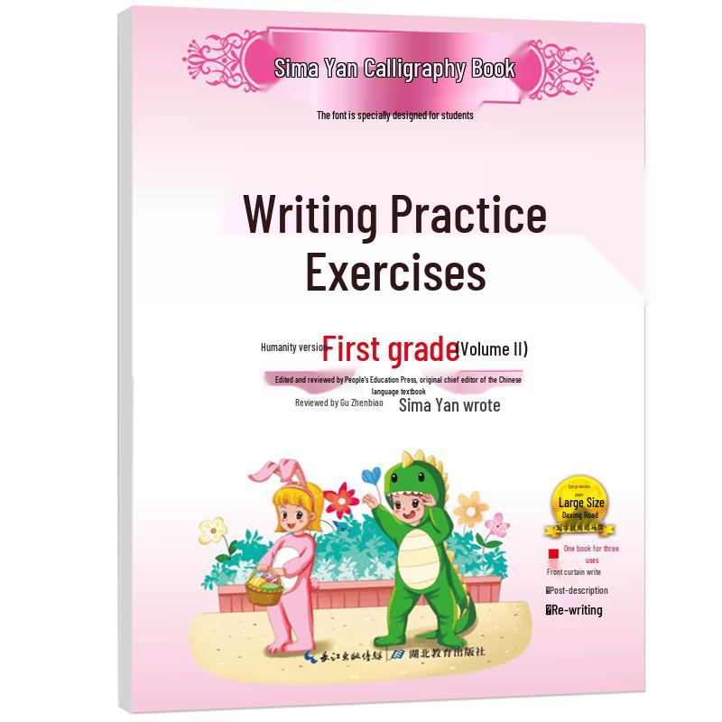 Sima Yan Primary School Handwriting Practice Books Daily Practice Chinese PEP Lower Semester