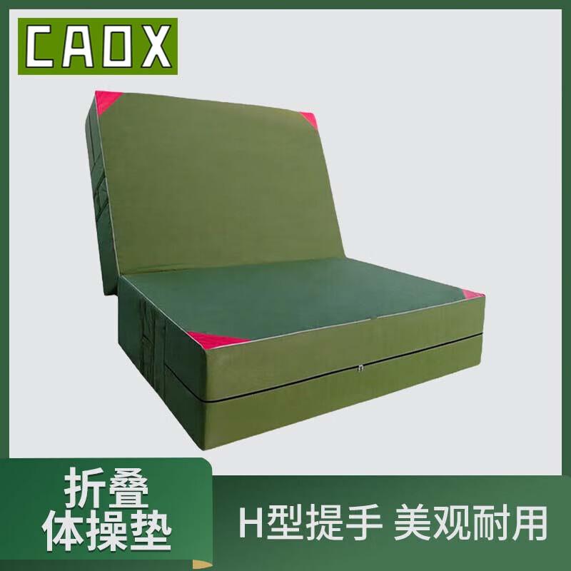 

CAOX Foldable Gymnastics & Training Mat