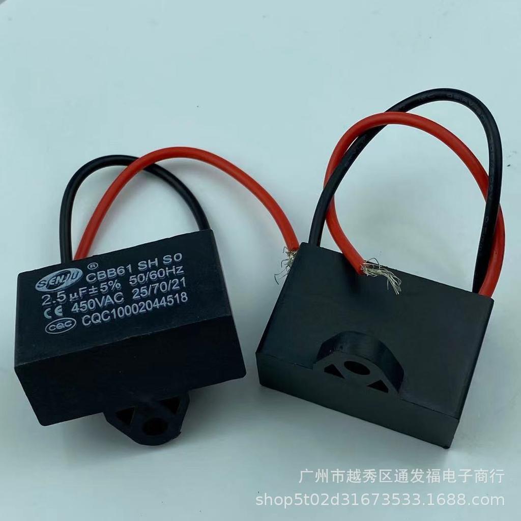 CBB61 450V Fan Starting Capacitor 2.5UF